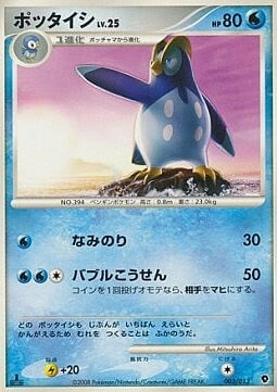 Prinplup Lv.25 Card Front