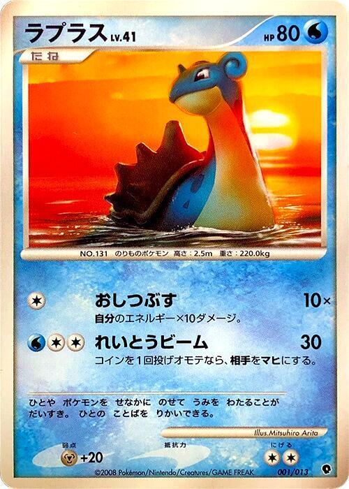 Lapras Lv.41 Card Front