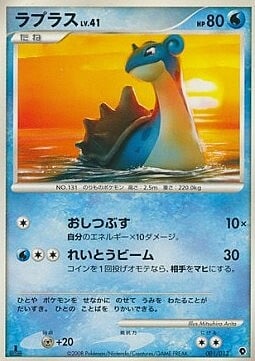 Lapras Lv.41 Card Front