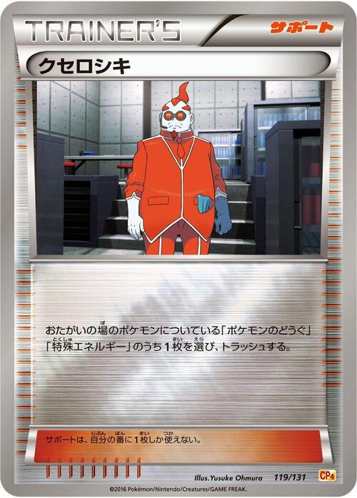 Xerosic Card Front