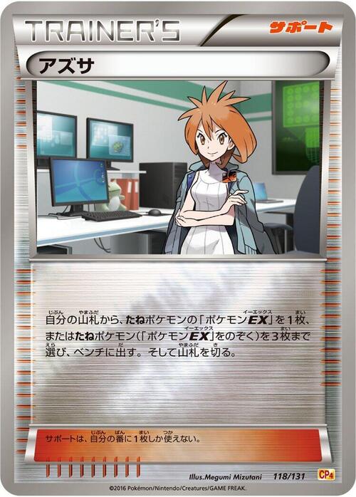 Brigette Card Front