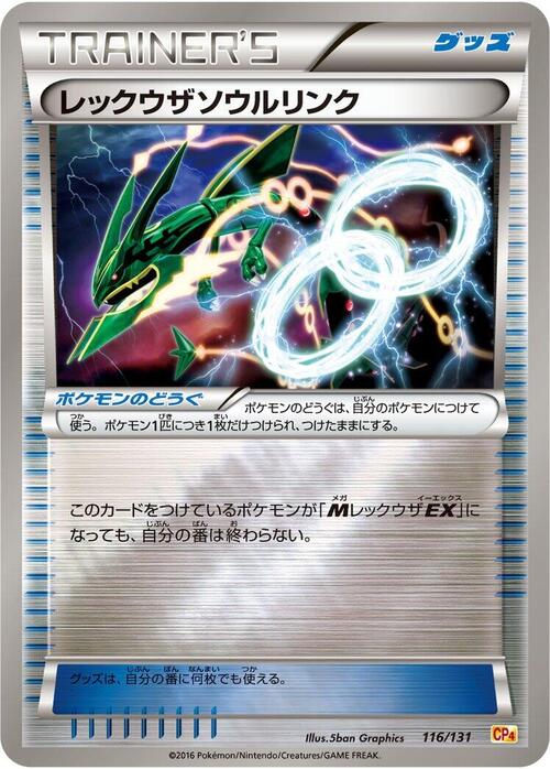 Rayquaza Spirit Link Card Front