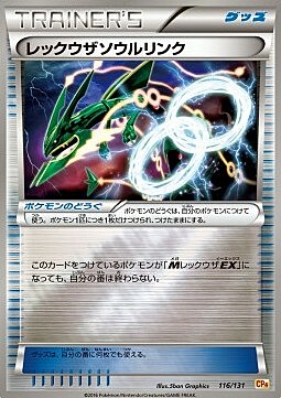 Rayquaza Spirit Link Card Front