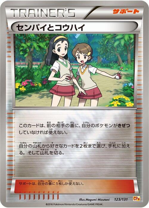 Senior & Junior Card Front
