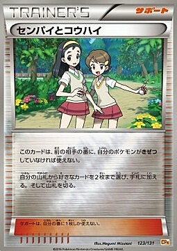 Teammates Card Front