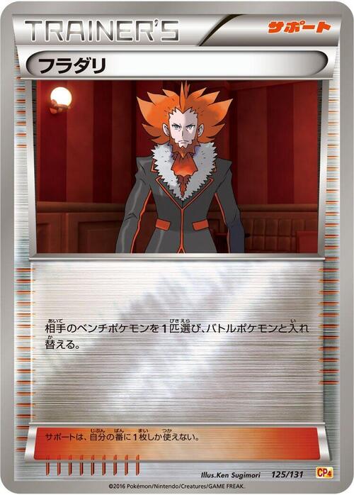 Lysandre Card Front
