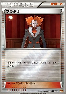 Lysandre Card Front