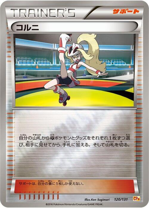 Korrina Card Front