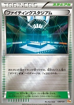 Fighting Stadium Card Front