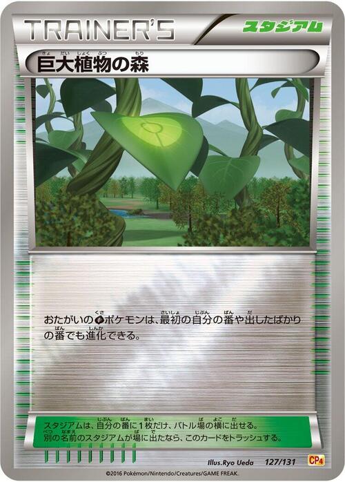 Forest of Giant Plants Card Front