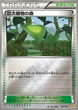 Foresta delle Piante Giganti Card Front