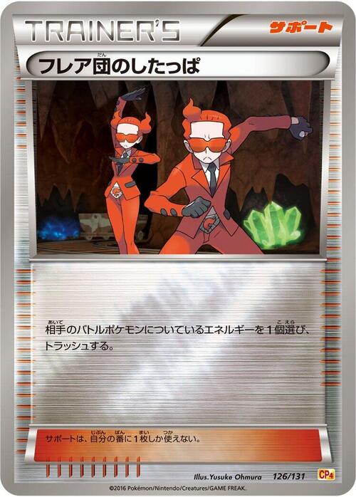 Recluta del Team Flare Card Front