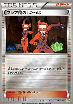 Team Flare Grunt Card Front
