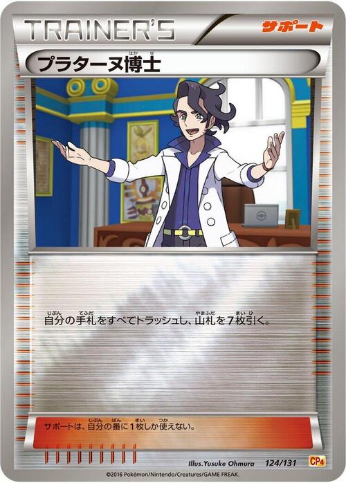 Professor Sycamore Card Front