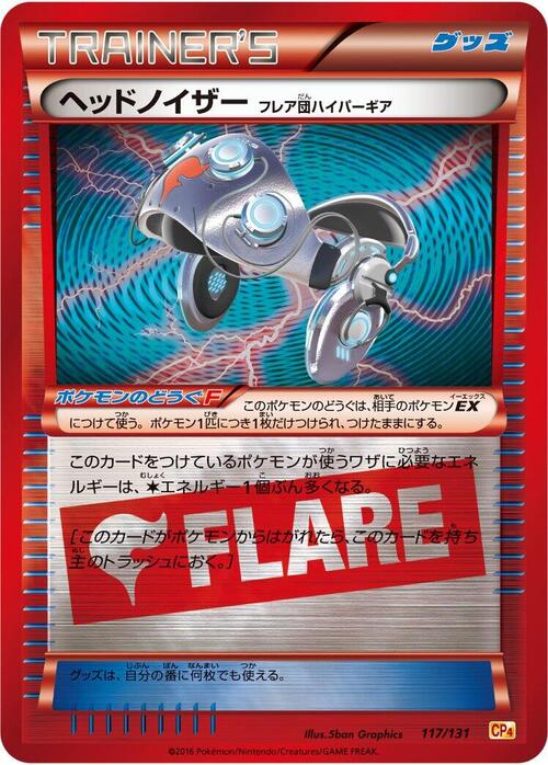 Head Ringer Team Flare Hyper Gear Card Front
