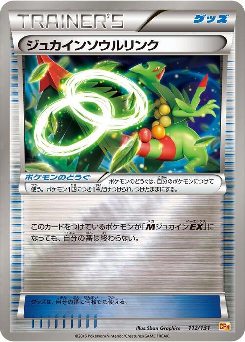 Sceptile Spirit Link Card Front