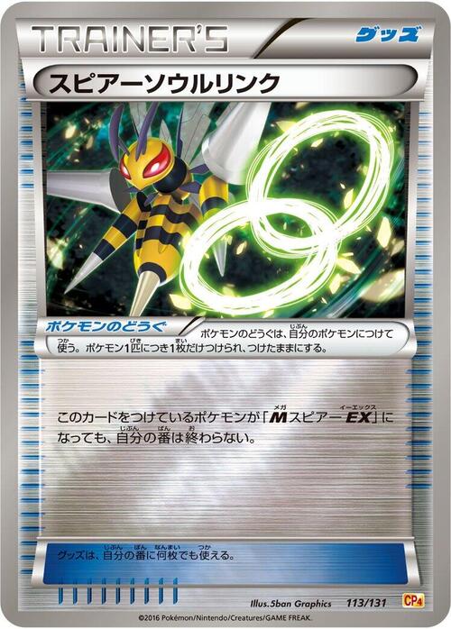 Beedrill Spirit Link Card Front