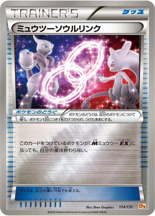 Mewtwo Spirit Link Card Front