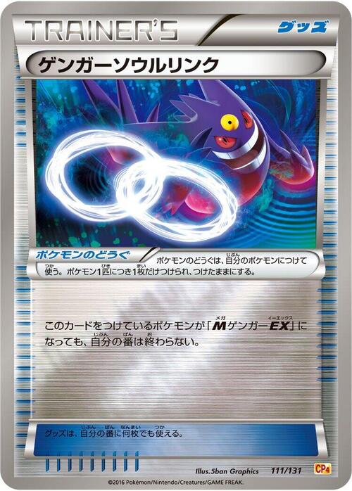 Legame Mentale con Gengar Card Front