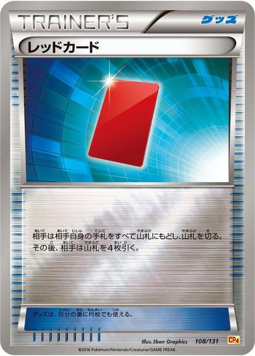 Cartelrosso Card Front