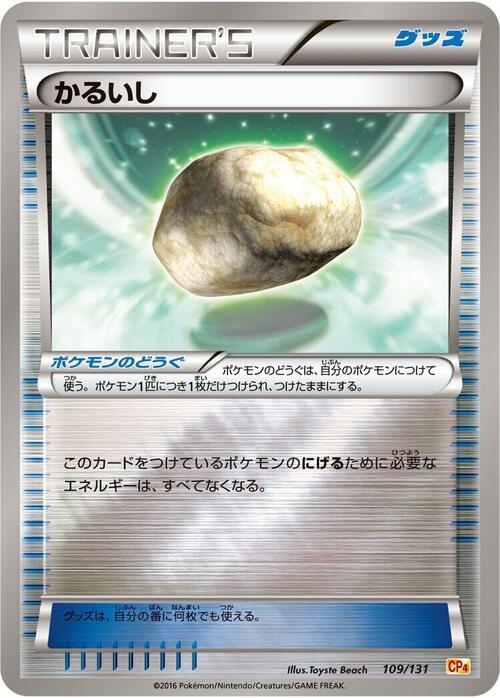 Pietralieve Card Front
