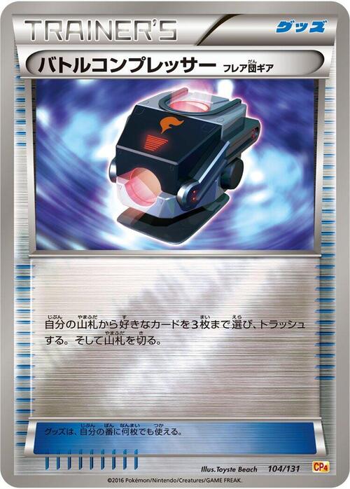 Battle Compressor Team Flare Gear Card Front