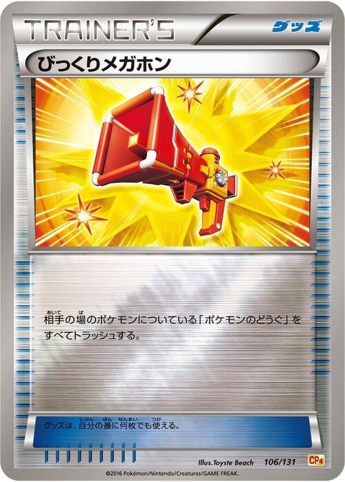 Startling Megaphone Card Front