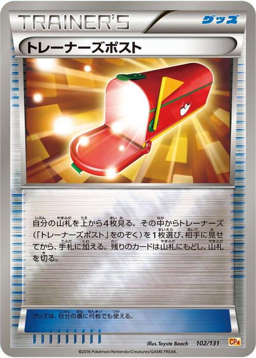 Trainers' Mail Card Front