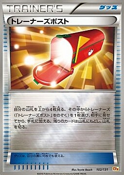 Trainers' Mail Card Front