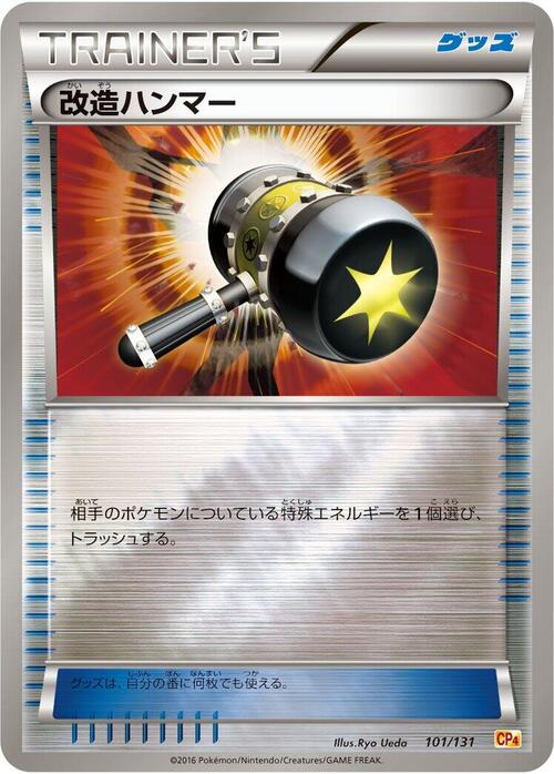 Enhanced Hammer Card Front