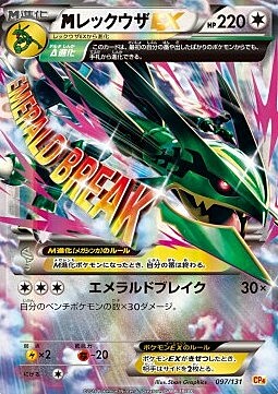 M Rayquaza EX Card Front