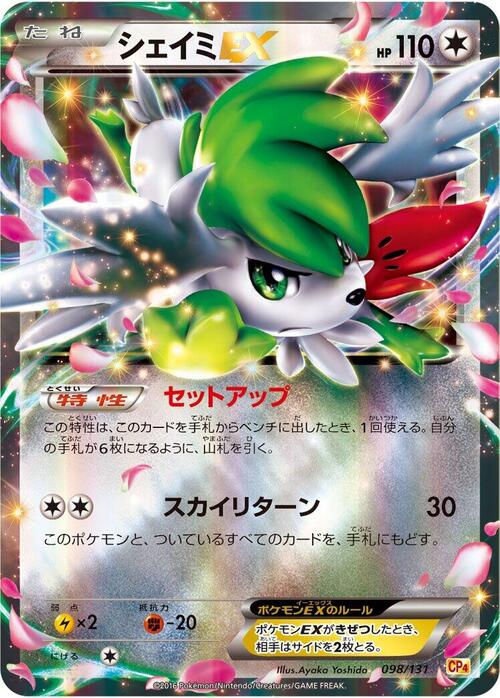 Shaymin EX Card Front