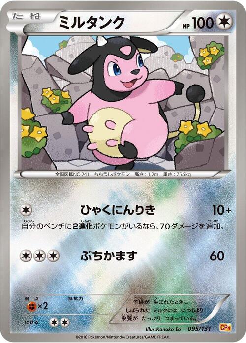 Miltank Frente