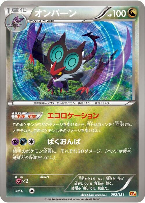 Noivern Card Front