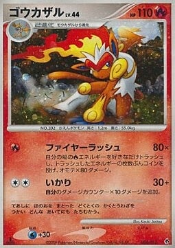 Infernape Lv.44 Card Front