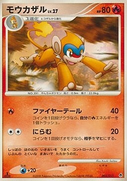 Monferno Lv.27 Card Front