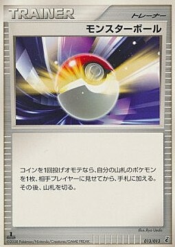 Poké Ball Card Front