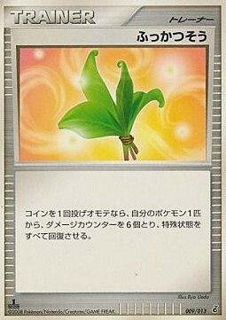 Life Herb Card Front