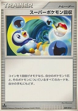 Super Scoop Up Card Front