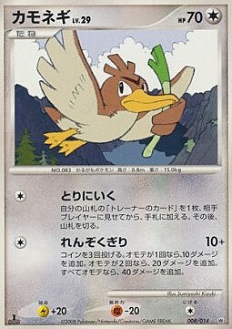 Farfetch'd Lv.29 Card Front