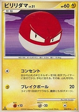 Voltorb Lv.31 Card Front
