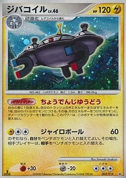 Magnezone Lv.46 Card Front