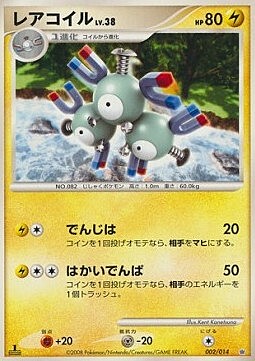 Magneton Lv.38 Card Front