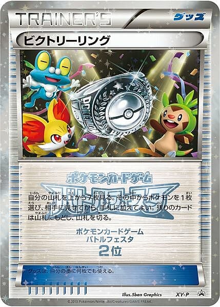 Victory Ring Card Front