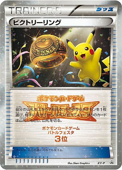 Victory Ring Card Front