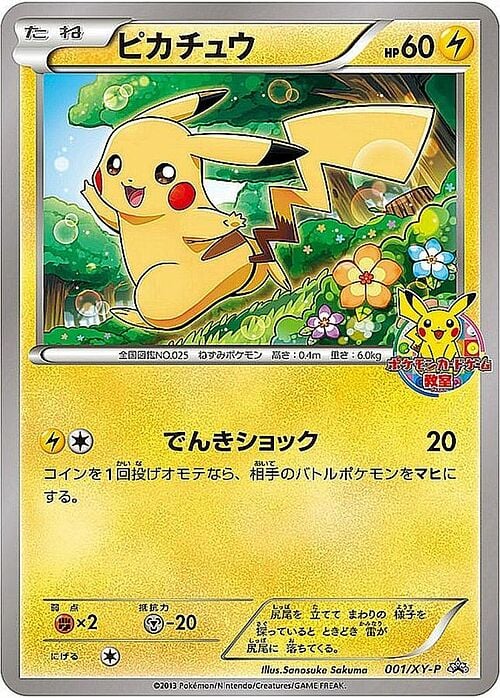 Pikachu Card Front