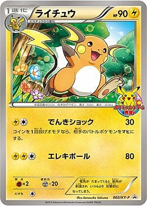 Raichu Card Front