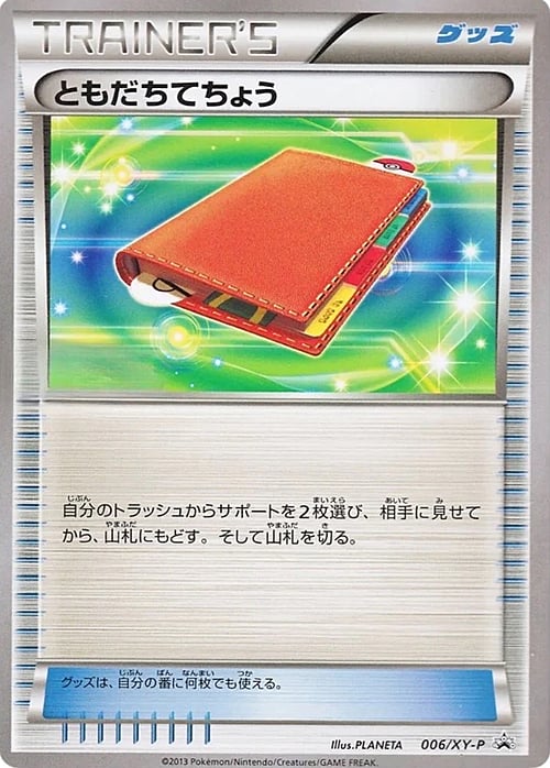 Blocco Amici Card Front