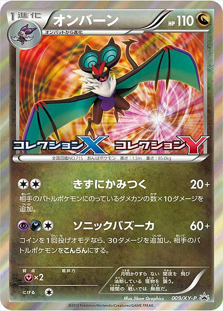 Noivern Card Front
