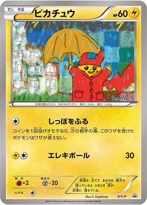 Pikachu Card Front